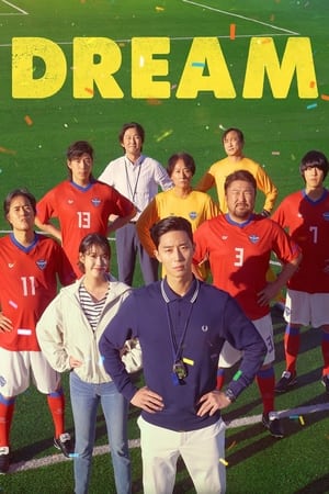 Dream (2023) Hindi Dual Audio HDRip 720p – 480p - Movierulz