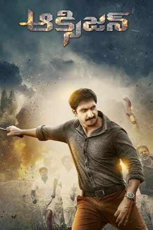 Oxygen 2017 (Hindi -Telugu) Dual Audio 720p UnCut HDRip [1.3GB] - Movierulz